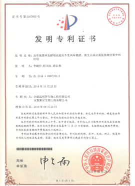 虫草菌种发酵物在提高牛乳风味、维生素、氨基酸中的应用